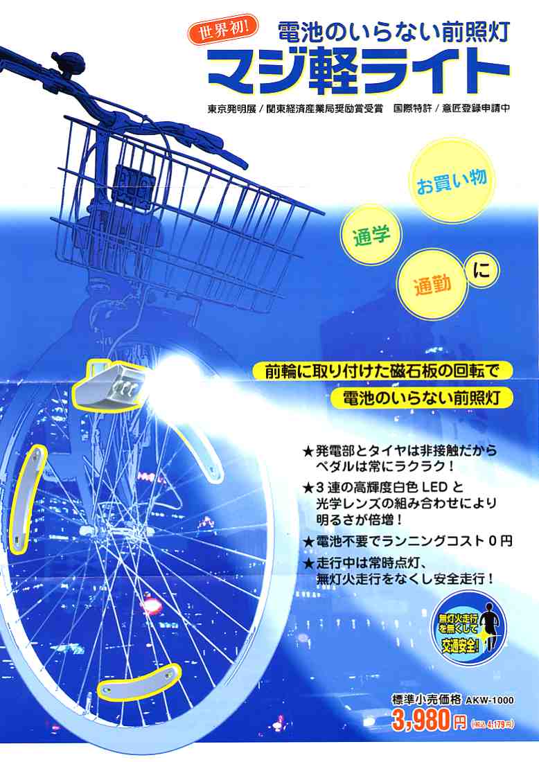 自転車パーツ おすすめ用品 おすすめ自転車 八王子のヒロセ 自転車パーツ おすすめ用品 おすすめ自転車 八王子のヒロセ